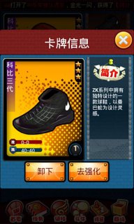 玩轉NBA