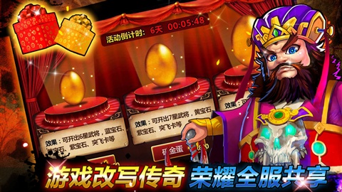 悍將三國 游戲