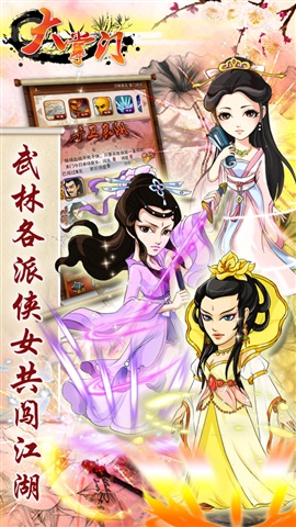 大掌門 游戲