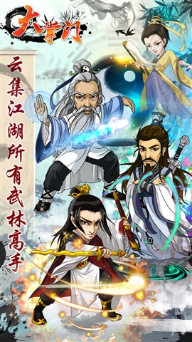 大掌門 游戲