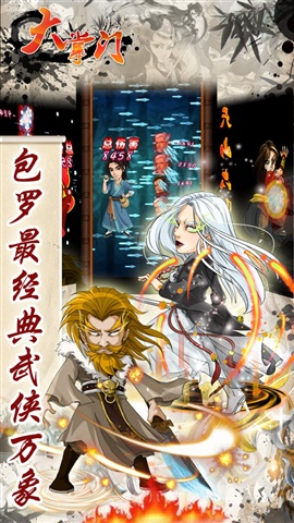 大掌門 游戲