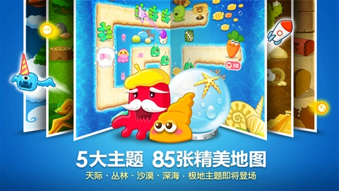 保衛蘿卜游戲