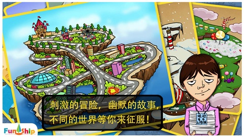 找你妹 游戲