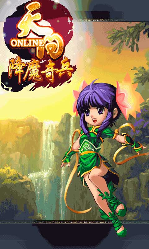 天問(wèn)OL