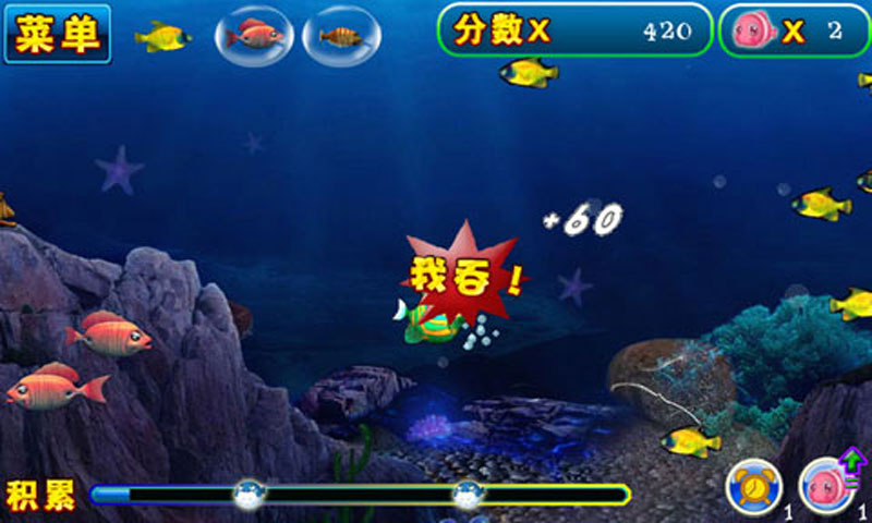 大魚吃小魚