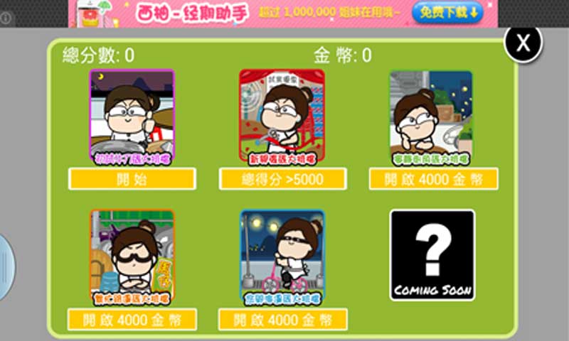 大排檔