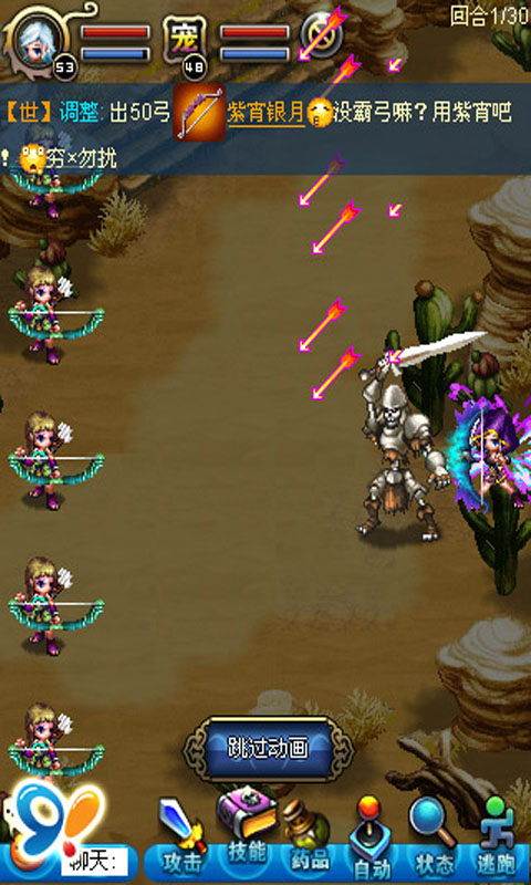 世界 OL