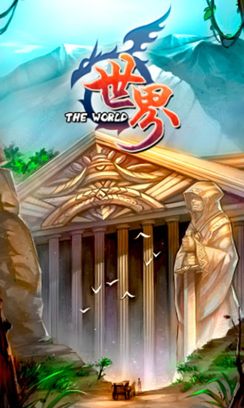 世界 OL
