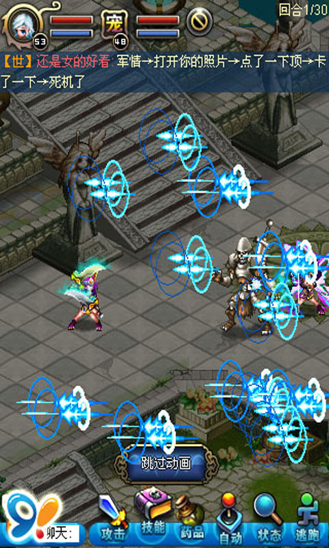 世界 OL