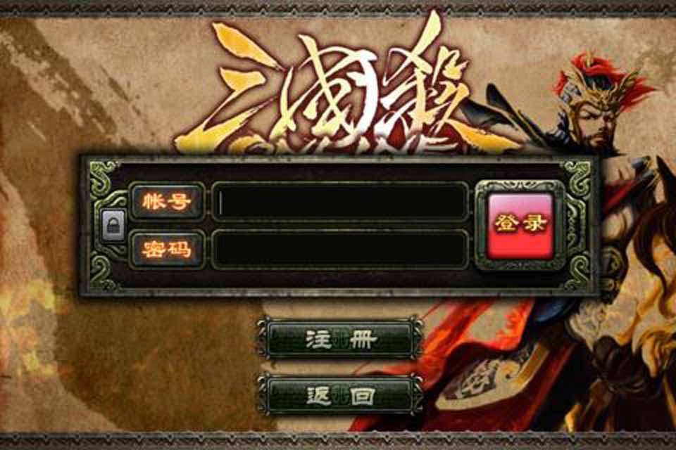 盛大三國(guó)殺HD