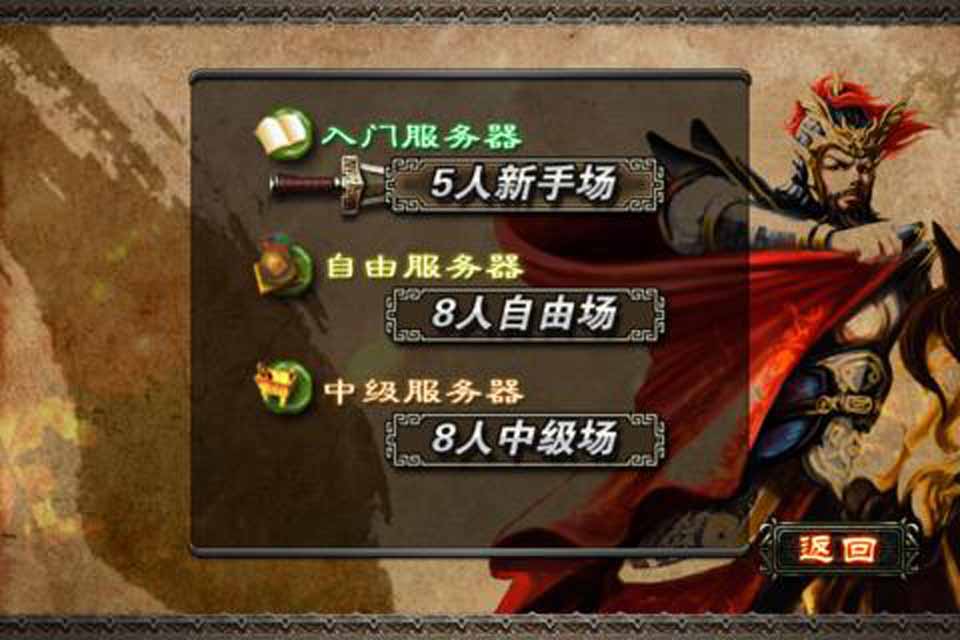 盛大三國(guó)殺HD