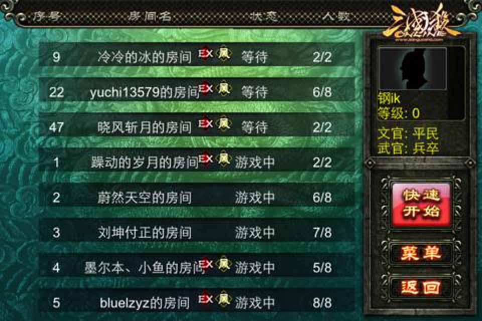 盛大三國(guó)殺HD