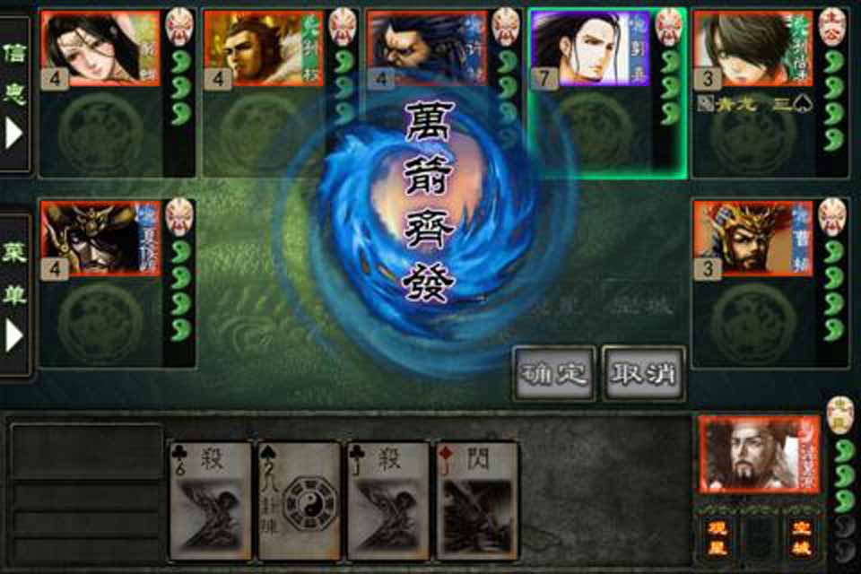 盛大三國(guó)殺HD