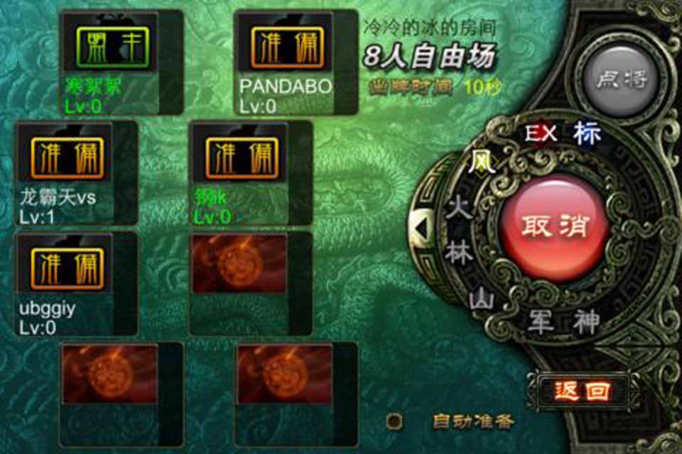 盛大三國(guó)殺HD