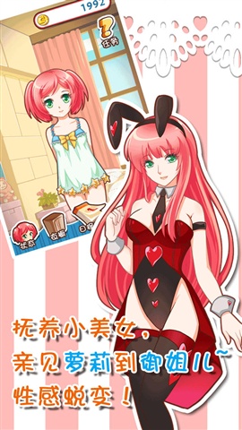 愛養(yǎng)成