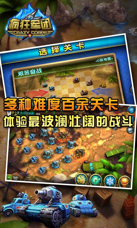 瘋狂軍團(tuán)