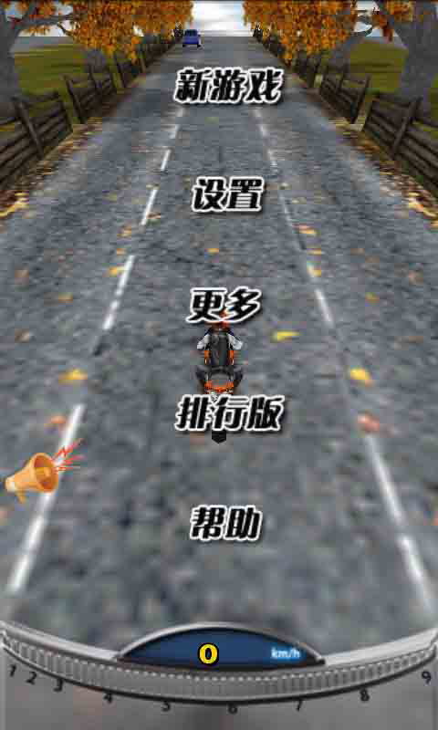 3D極速摩托