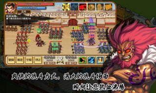 破陣三國 九游版