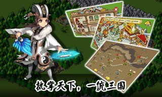 破陣三國 九游版
