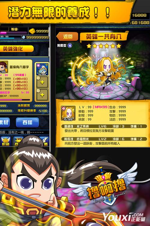 擼啊擼