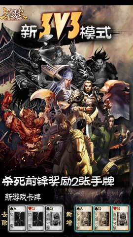 三國殺online
