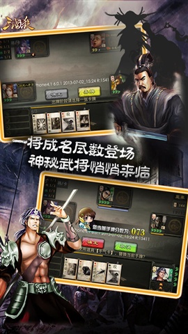 三國殺online