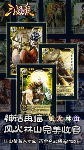 三國殺online
