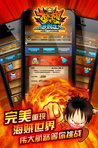 夢想海賊王(跨服戰)