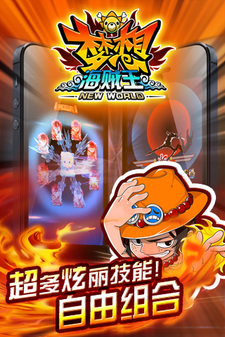 夢想海賊王(跨服戰)
