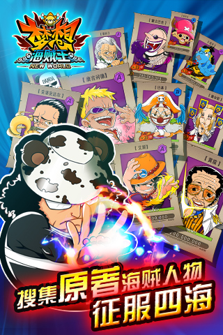 夢想海賊王(跨服戰)