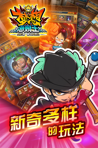 夢想海賊王(跨服戰)