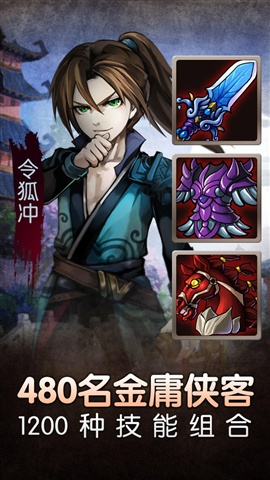 萌江湖 游戲