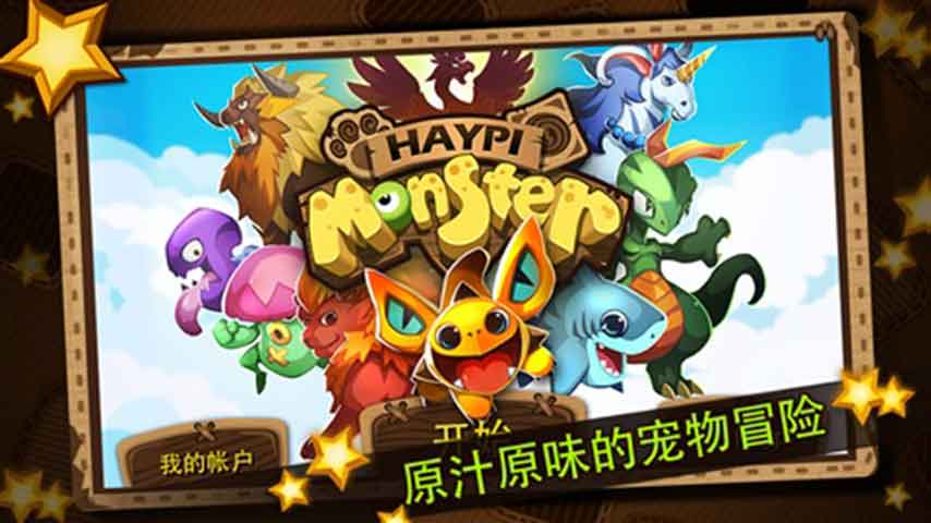 嗨皮精靈