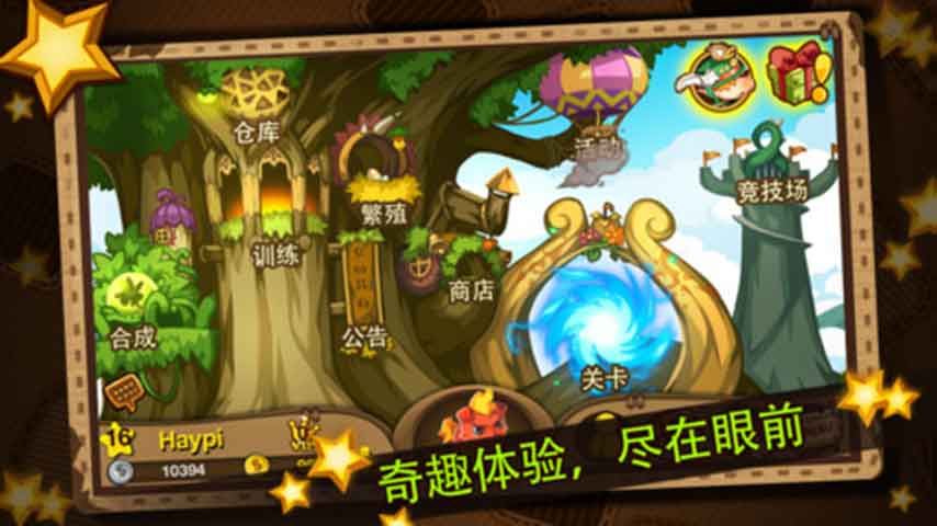 嗨皮精靈