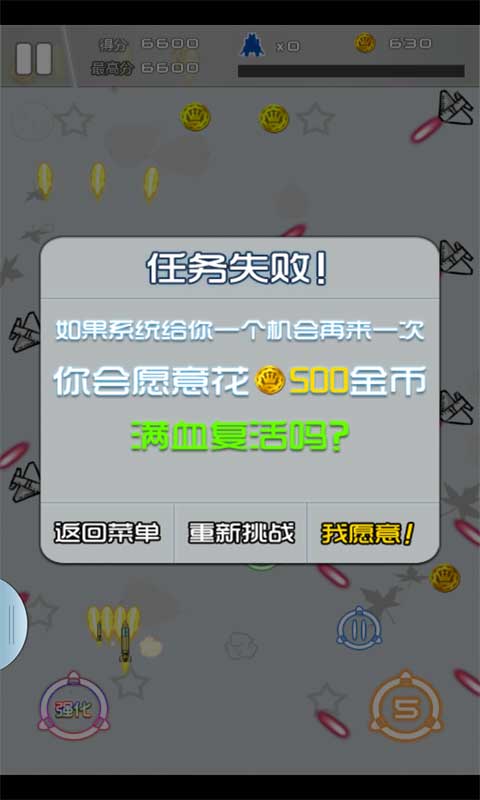 打飛機(jī)