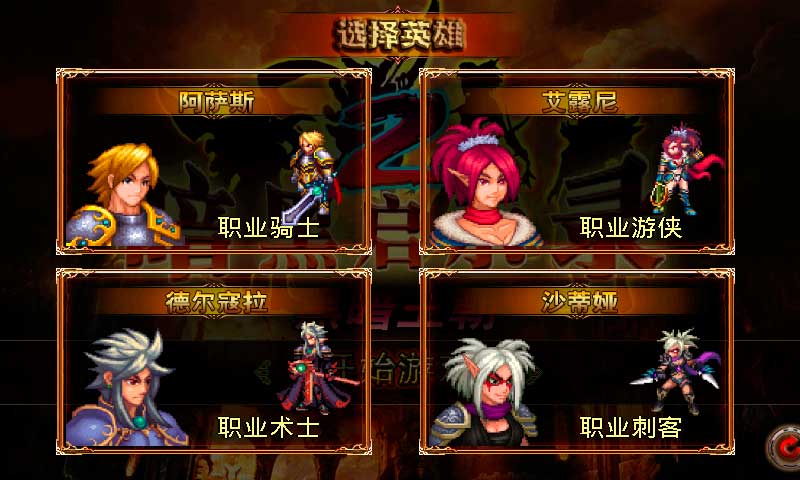 暗黑啟示錄2黑暗王朝