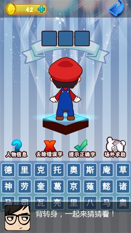 我是誰