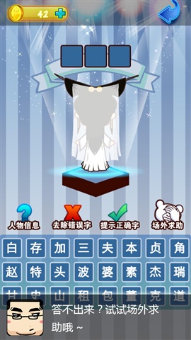 我是誰