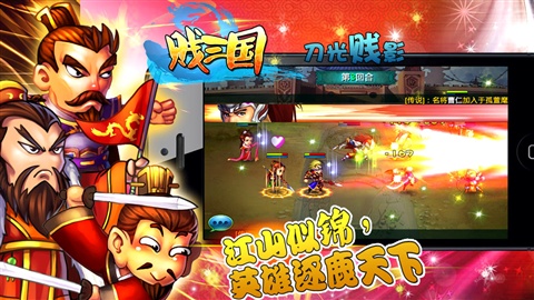賤三國