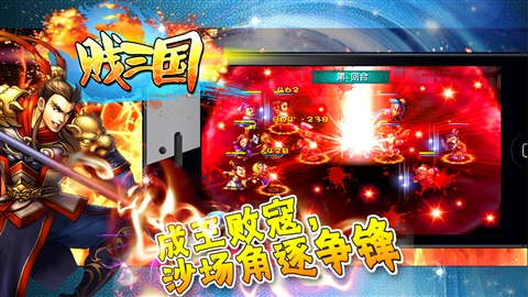 賤三國