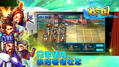 賤三國