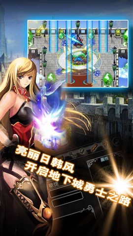 地下城英雄：龍之魂