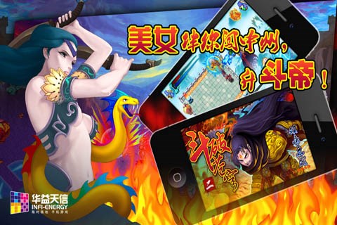 斗破蒼穹2