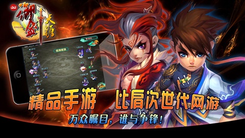 QQ御劍天涯 游戲