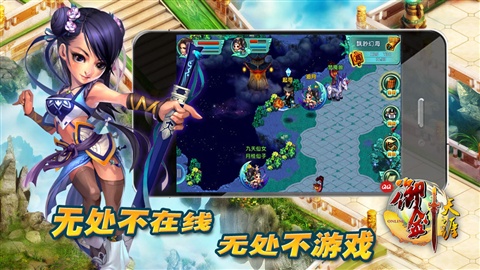 QQ御劍天涯 游戲