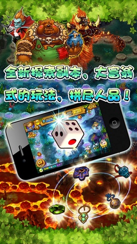 惡魔寶藏 游戲