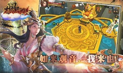 大鬧西游