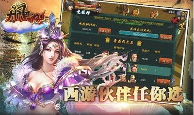 大鬧西游