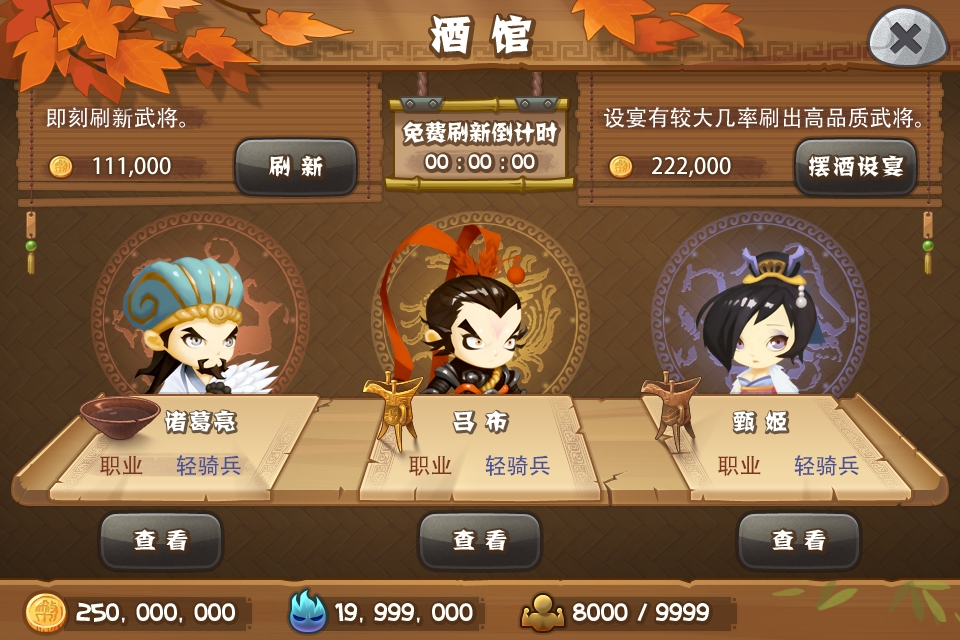 御三國(guó)