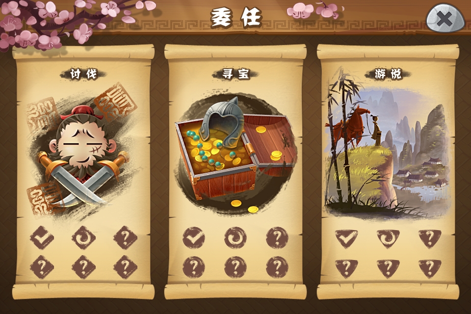 御三國(guó)